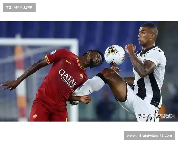 乌迪内斯迎战罗马,伤病困扰下难阻客队争四势头